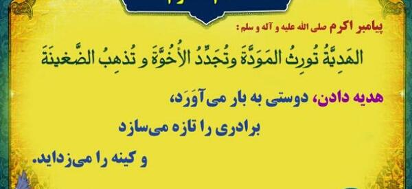 عکس نوشته حدیث از پیامبر اکرم