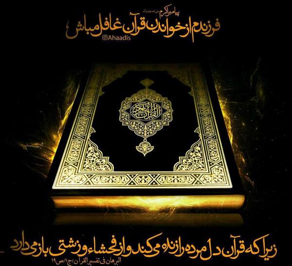 عکس نوشته حدیث از پیامبر اکرم