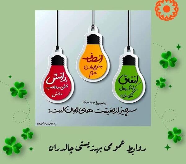 عکس نوشته حدیث از پیامبر اکرم