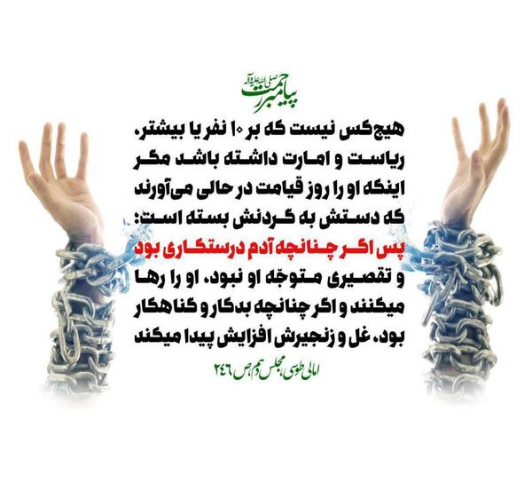 عکس نوشته حدیث از پیامبر اکرم