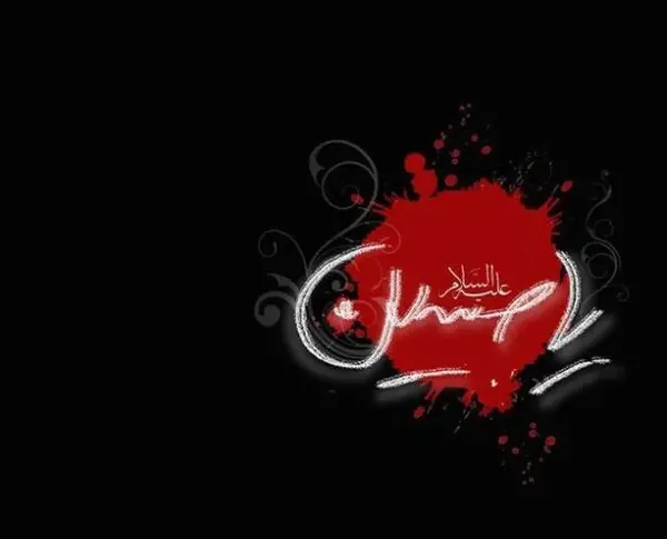 عکس نوشته ی یا حسین