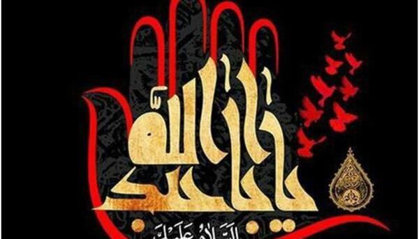 عکس نوشته ی عاشورای حسینی