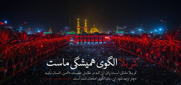 عکس نوشته های حسینی