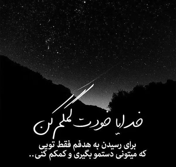 عکس نوشته پناه من حسین است