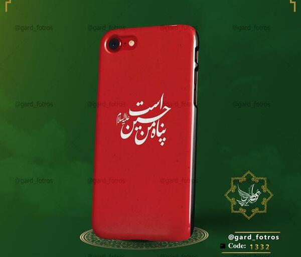 عکس نوشته پناه من حسین است