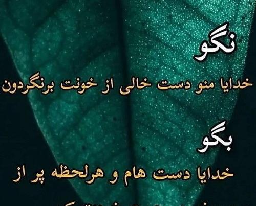 عکس نوشته پناه من حسین است