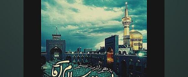 عکس نوشته سلام همه زندگیم سلام امام حسین من
