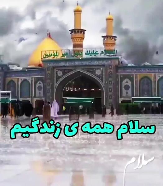 عکس نوشته سلام همه زندگیم سلام امام حسین من