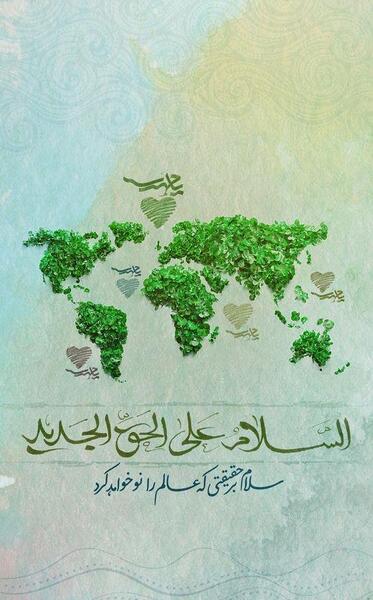 عکس نوشته سلام همه زندگیم سلام امام حسین من
