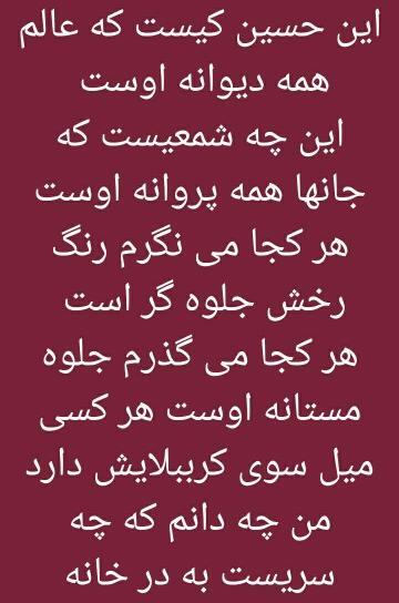 عکس نوشته این حسین کیست که عالم