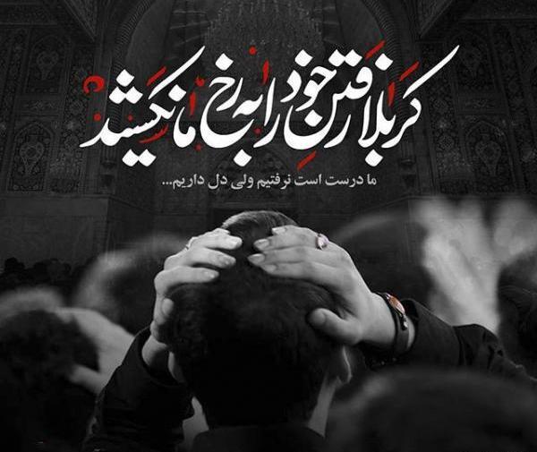 عکس نوشته این حسین کیست که عالم
