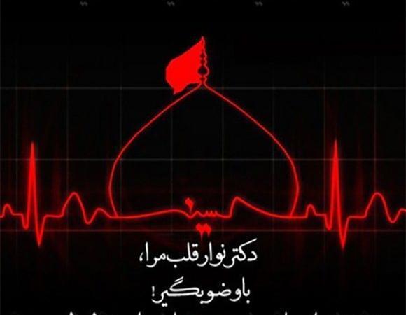 عکس نوشته این حسین کیست که عالم