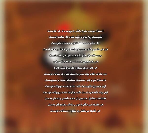 عکس نوشته این حسین کیست که عالم