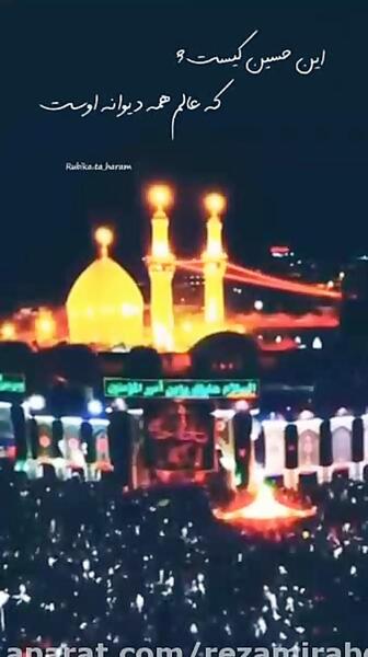 عکس نوشته این حسین کیست که عالم