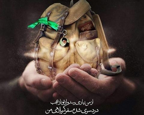 عکس نوشته راه حسین راه کربلا