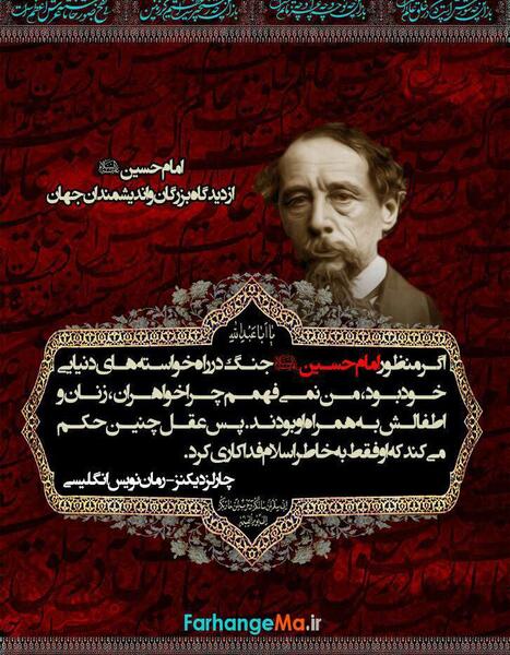 عکس نوشته راه حسین راه کربلا