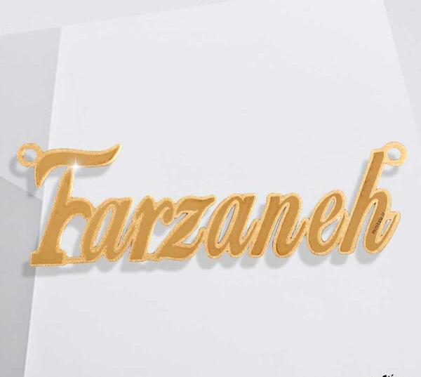 عکس نوشته فرزانه و حسین