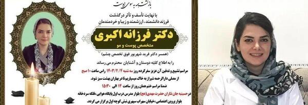 عکس نوشته فرزانه و حسین