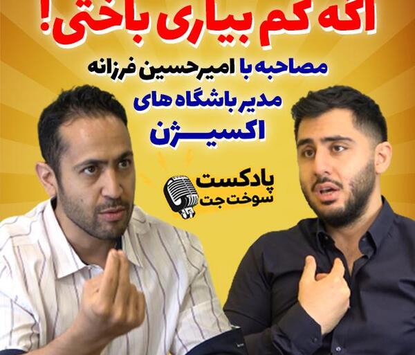 عکس نوشته فرزانه و حسین
