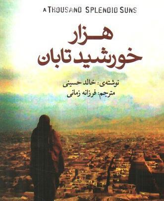 عکس نوشته فرزانه و حسین