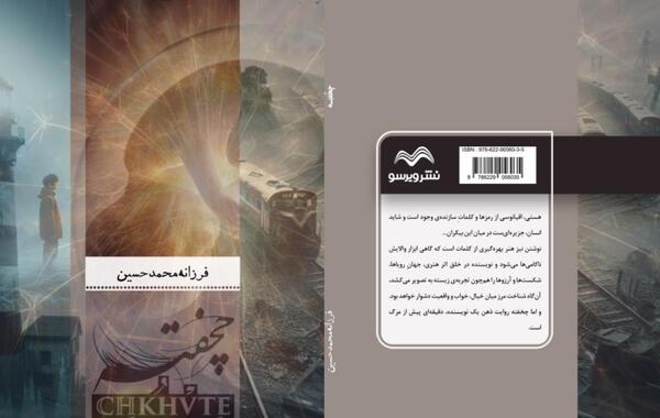 عکس نوشته فرزانه و حسین