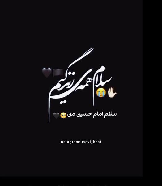 عکس نوشته عاشقتم امام حسین