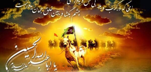 عکس نوشته عاشقتم امام حسین
