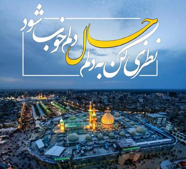 عکس نوشته عاشقتم امام حسین