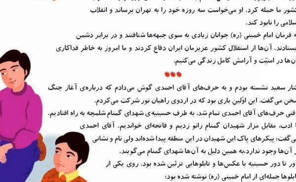 عکس نوشته در مورد شهید حسین فهمیده