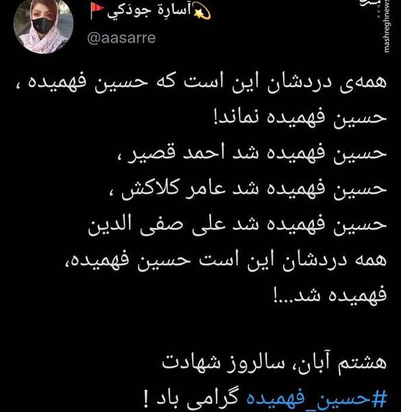 عکس نوشته در مورد شهید حسین فهمیده