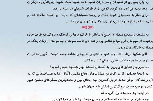 عکس نوشته در مورد شهید حسین فهمیده