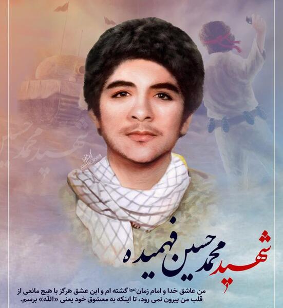 عکس نوشته در مورد شهید حسین فهمیده