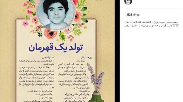 عکس نوشته در مورد شهید حسین فهمیده