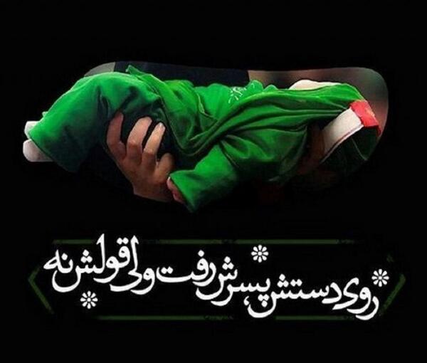 عکس نوشته زیبا برای امام حسین