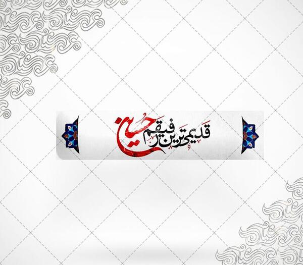 عکس نوشته قدیمی ترین رفیقم حسین