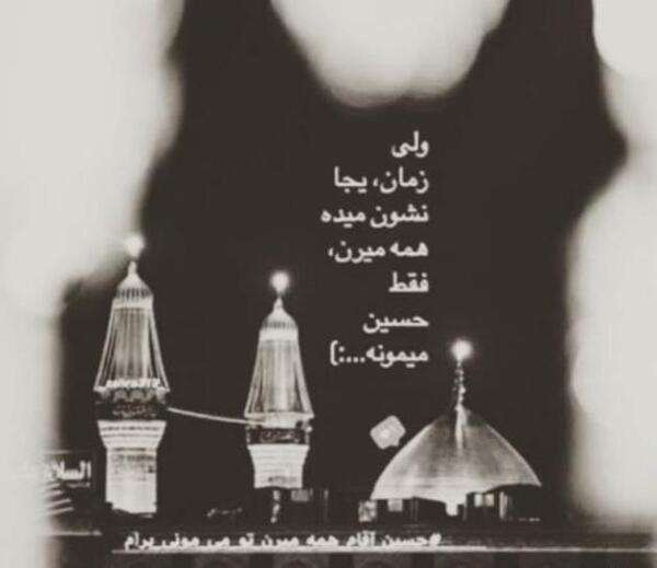 عکس نوشته قدیمی ترین رفیقم حسین