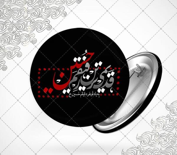 عکس نوشته قدیمی ترین رفیقم حسین