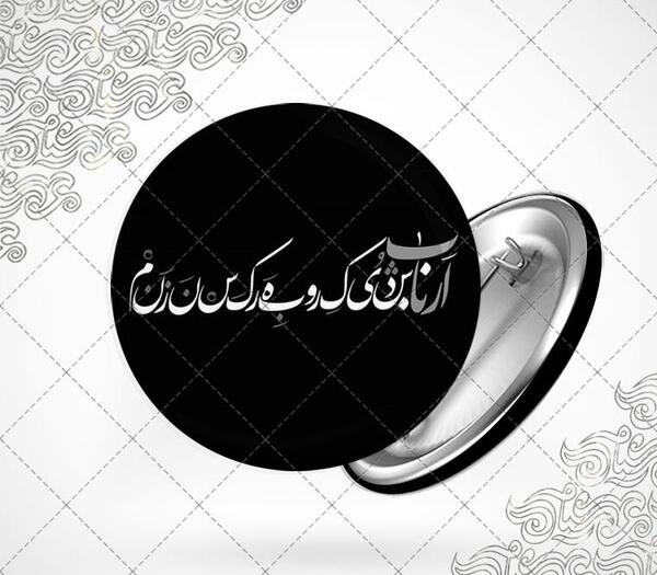 عکس نوشته قدیمی ترین رفیقم حسین