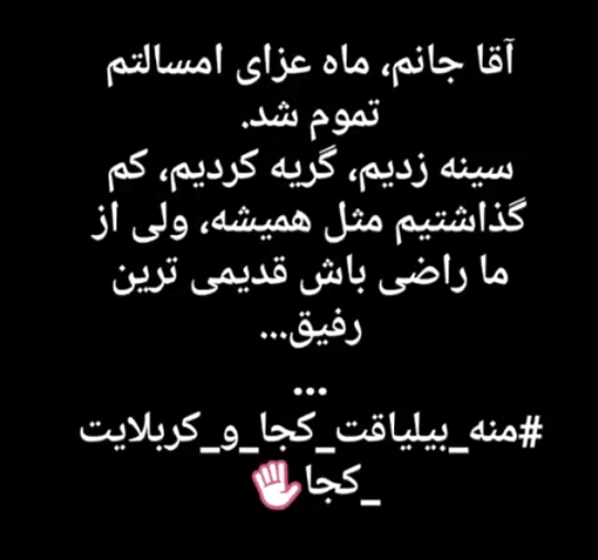 عکس نوشته قدیمی ترین رفیقم حسین