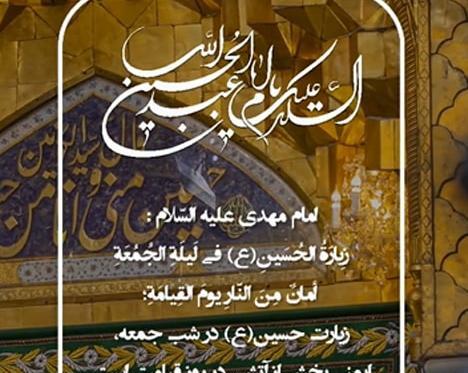 عکس نوشته درباره زیارت امام حسین
