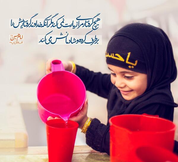 عکس نوشته درباره زیارت امام حسین