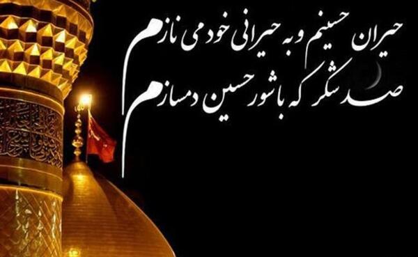 عکس نوشته درباره زیارت امام حسین