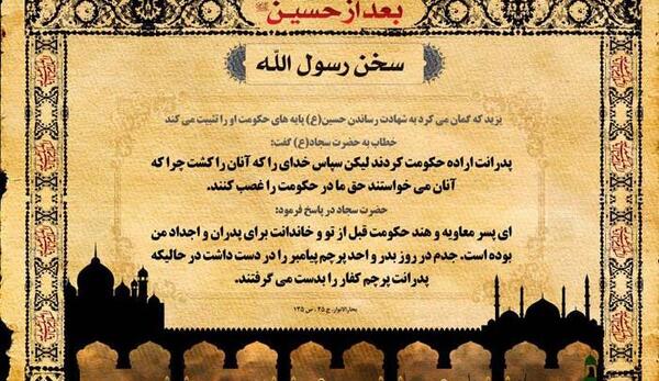 عکس نوشته حضرت امام حسین