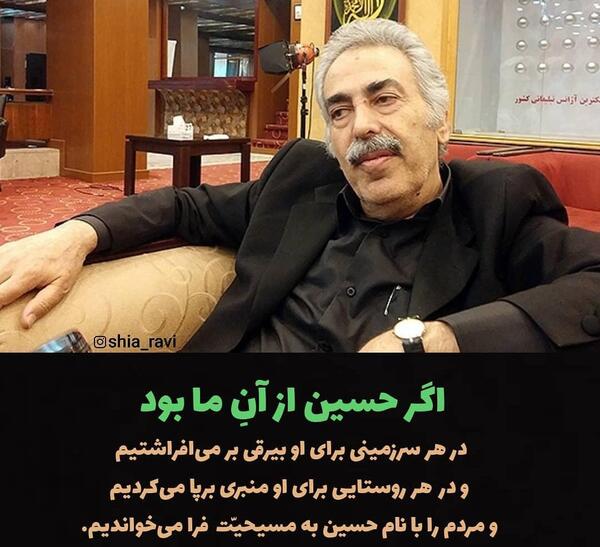 عکس نوشته حضرت امام حسین
