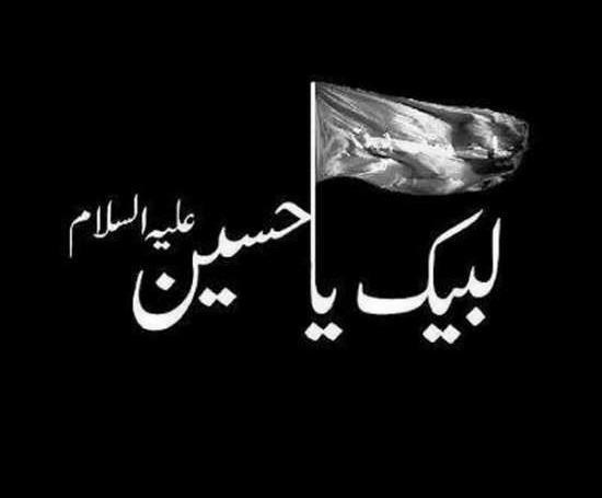 عکس نوشته اسم یا حسین برای پروفایل