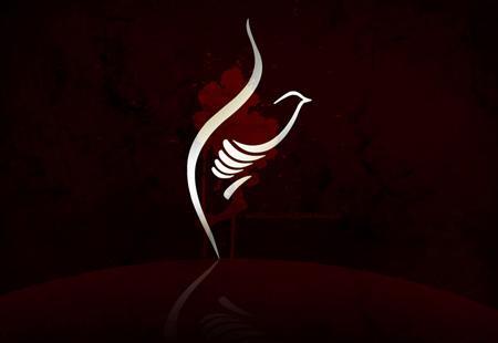 عکس نوشته اسم یا حسین برای پروفایل