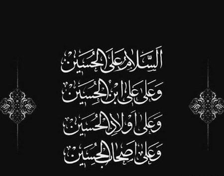 عکس نوشته یا حسین بن علی
