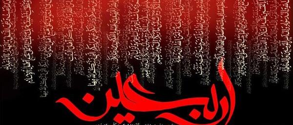 عکس نوشته یا حسین بن علی