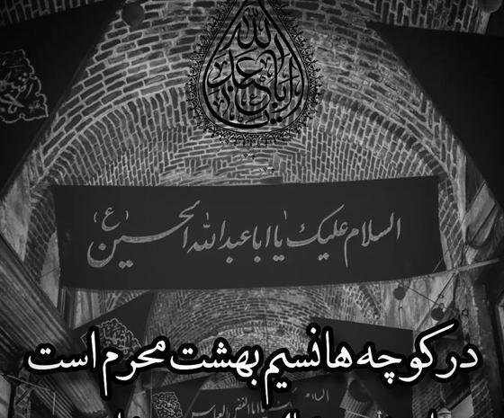 عکس نوشته یا حسین بن علی