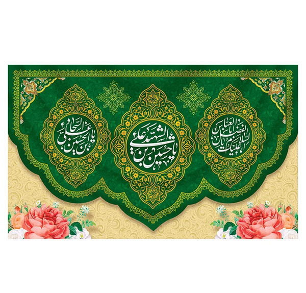 عکس نوشته یا حسین بن علی